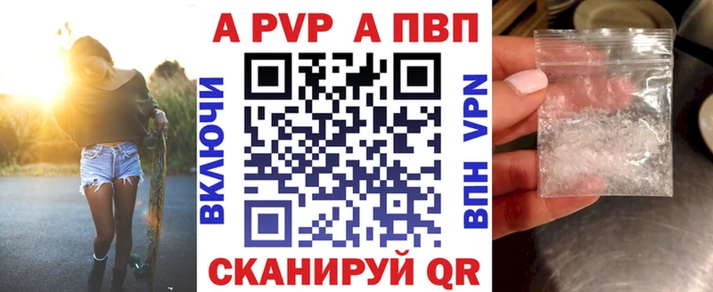 APVP VHQ  как найти закладки  Энем 
