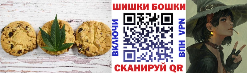 Печенье с ТГК марихуана  цены наркотик  Энем 