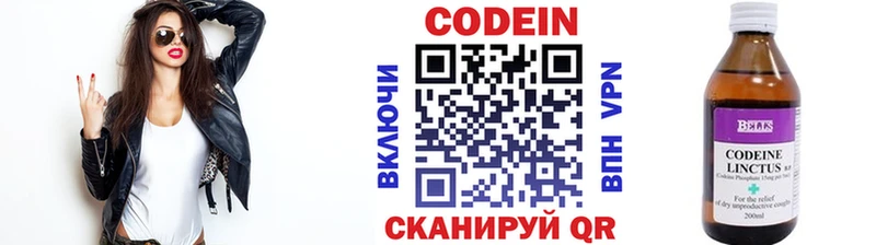 mega зеркало  Энем  Кодеиновый сироп Lean Purple Drank 
