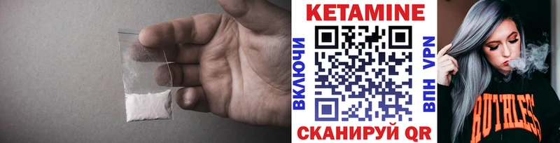 Кетамин VHQ  купить наркоту  Энем 
